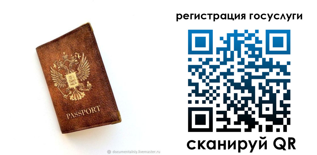 прописка от собственника в Высоковске