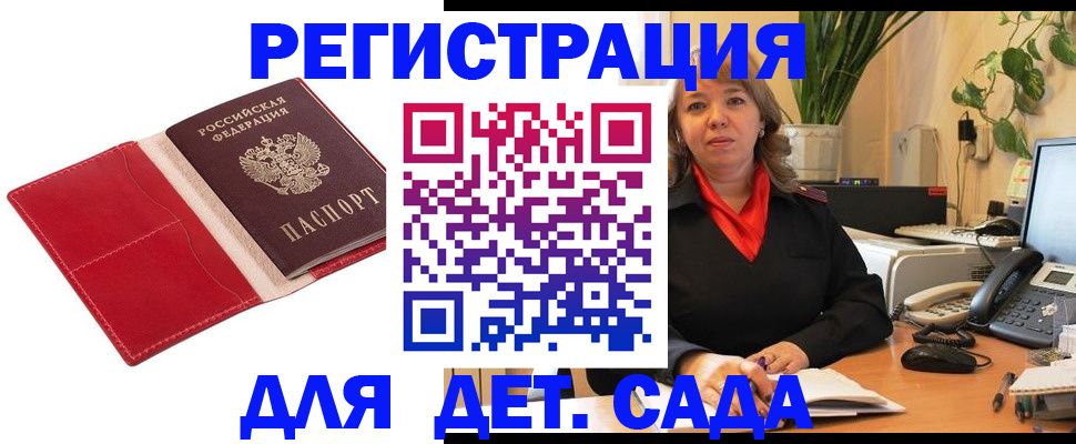 временная регистрация гарантия в Высоковске