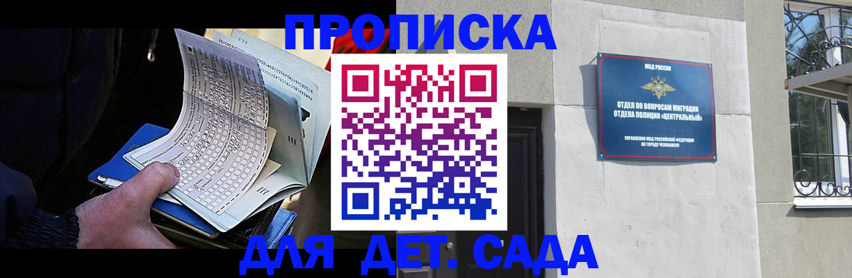 пропишу в квартире в Высоковске